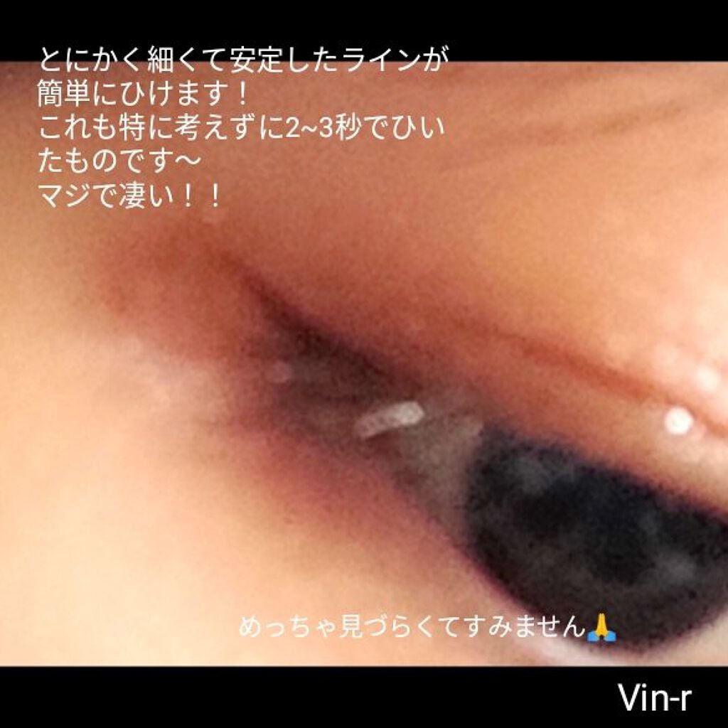 「密着アイライナー」ショート筆リキッド/デジャヴュ/リキッドアイライナーを使ったクチコミ(4枚目)