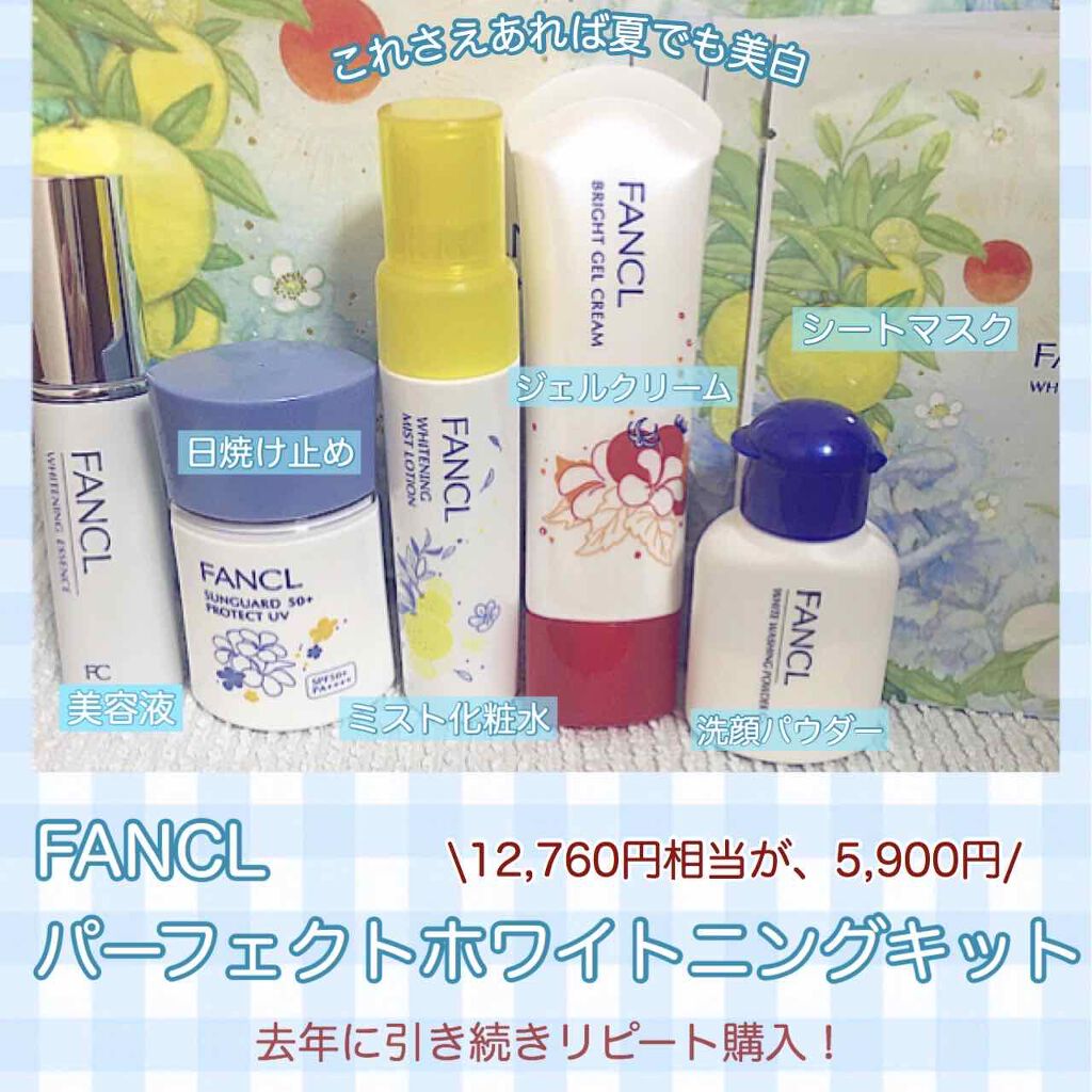 ホワイトニング マスク/ファンケル/シートマスク・パックを使ったクチコミ（1枚目）