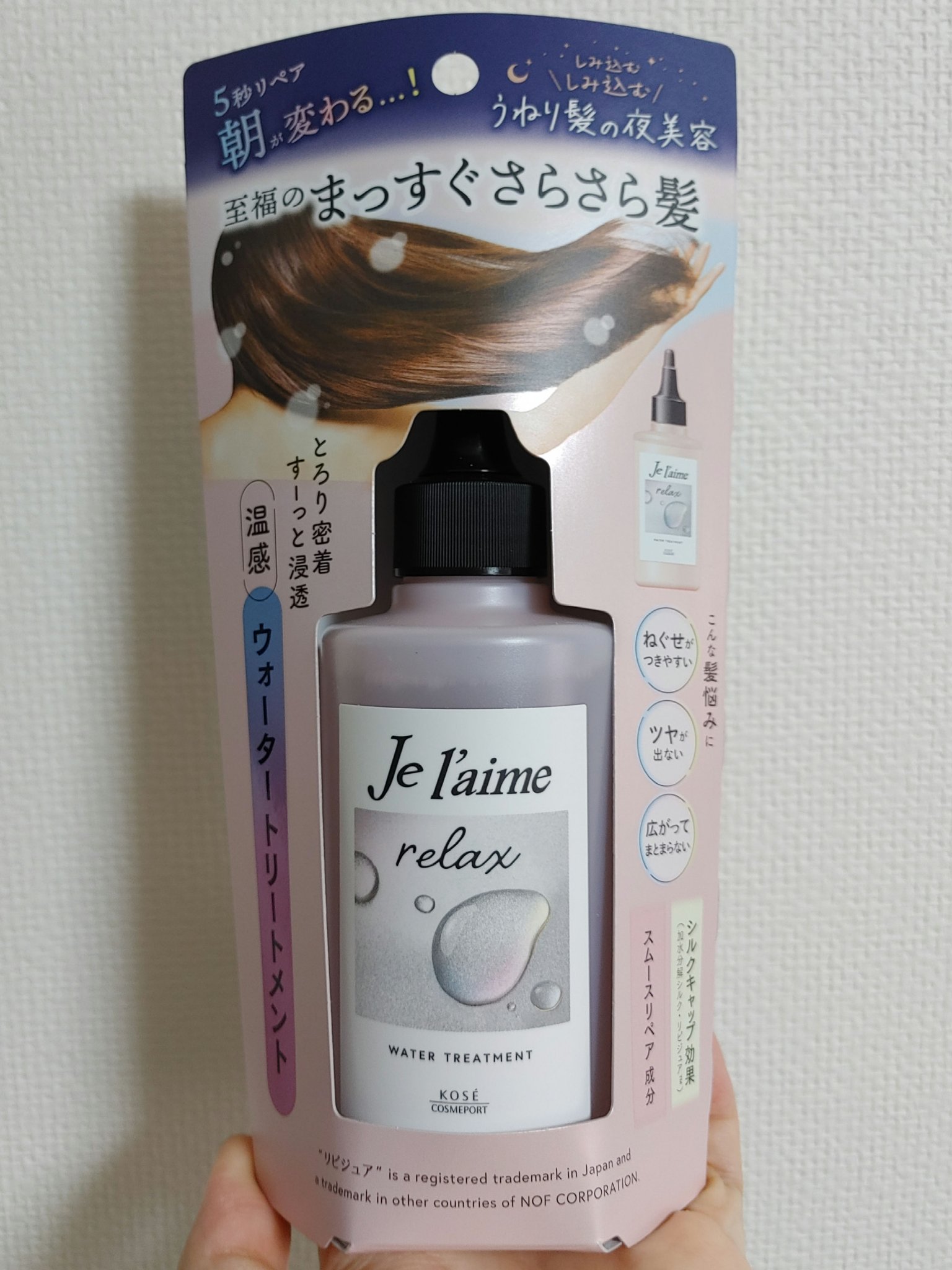 ジュレーム リラックス ミッドナイトリペア  ウォータートリートメント<洗い流すヘアトリートメント>/Je l'aime/洗い流すヘアトリートメントを使ったクチコミ（1枚目）