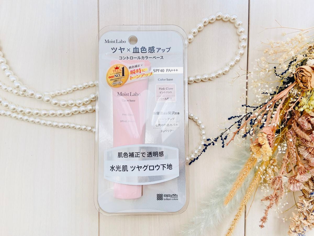 コントロールカラー下地/Moist Labo/化粧下地を使ったクチコミ(3枚目)