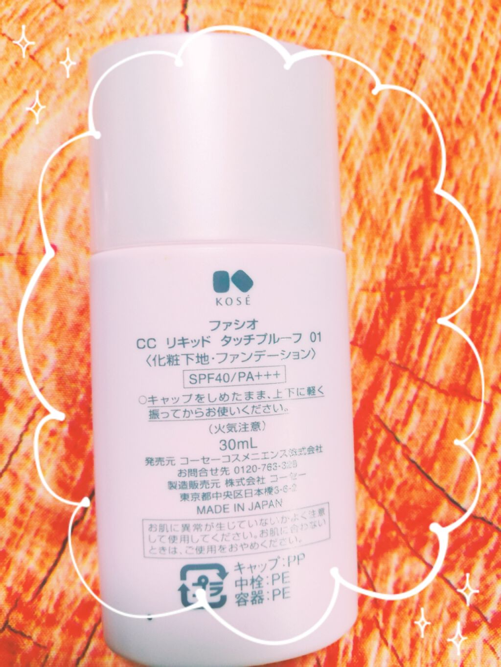 CC リキッド タッチプルーフ/FASIO/CCクリームを使ったクチコミ（2枚目）