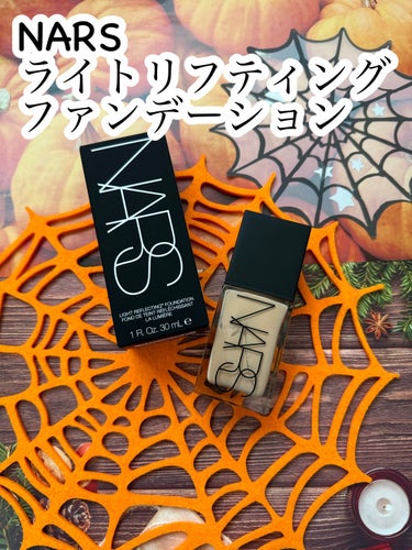 ライトリフレクティング ファンデーション 02174/NARS/リキッドファンデーションを使ったクチコミ（1枚目）