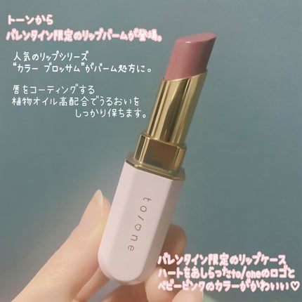 トーン カラー ブロッサム/to/one/口紅を使ったクチコミ(2枚目)