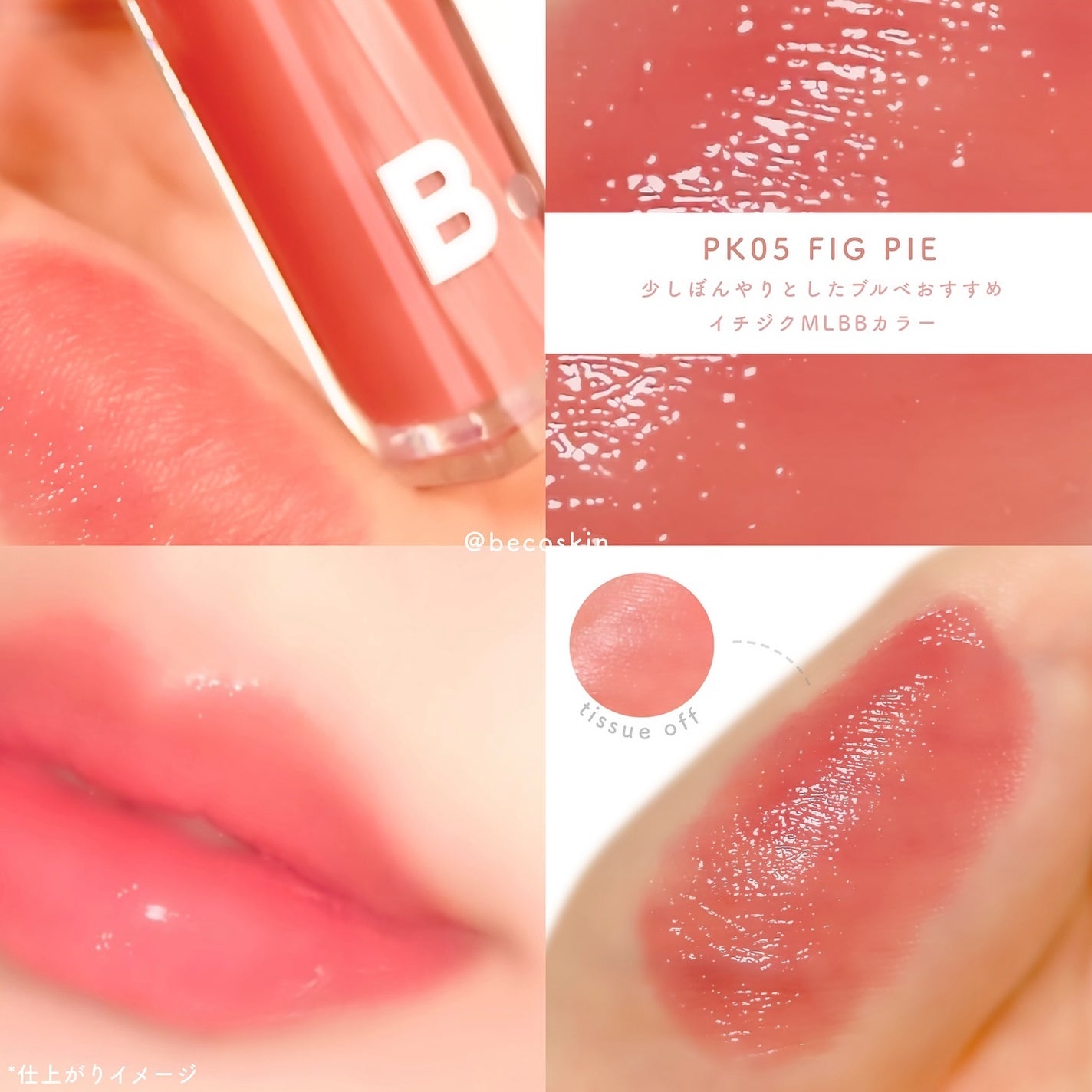 バニラコ デューグロウティント/BANILA CO/リップティントを使ったクチコミ(3枚目)