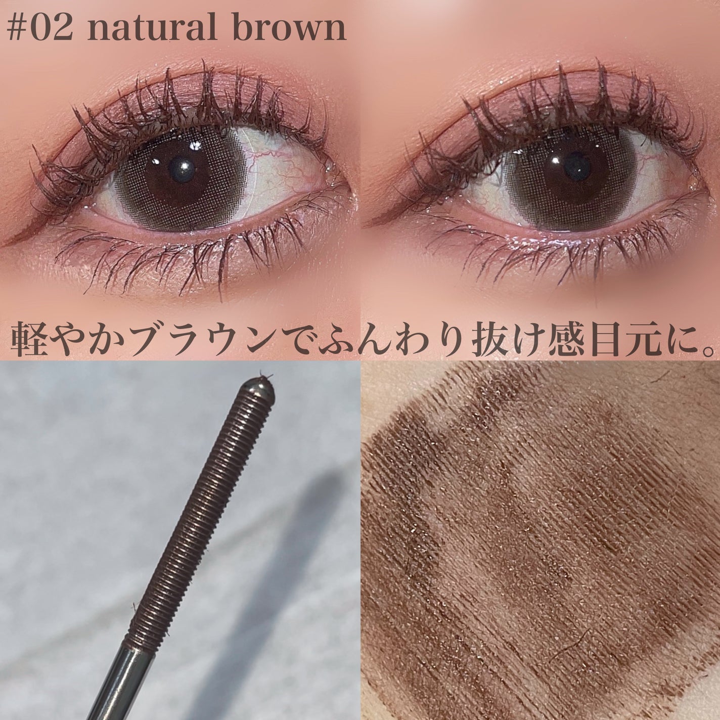 メタルブラシマスカラ/MilleFée/マスカラを使ったクチコミ(4枚目)