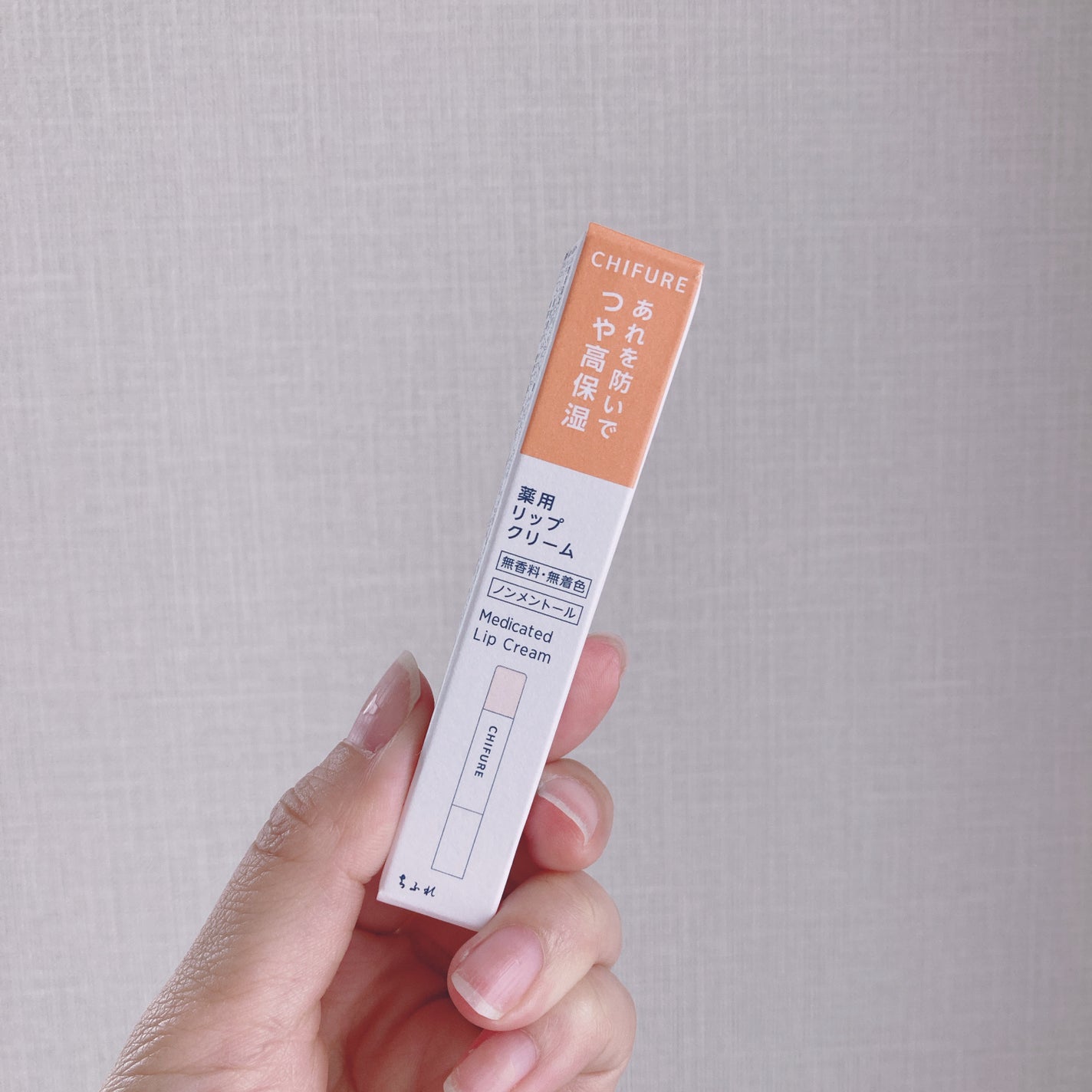 薬用 リップ クリーム/ちふれ/リップクリームを使ったクチコミ(5枚目)