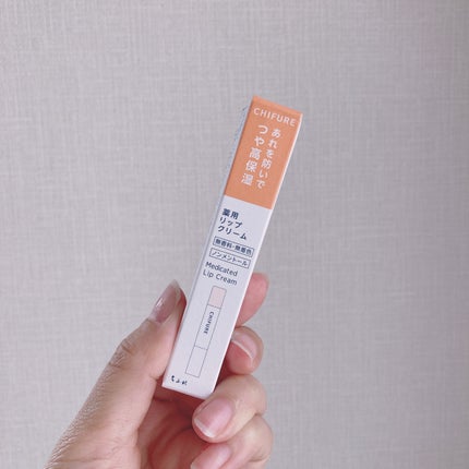 薬用 リップ クリーム/ちふれ/リップクリームを使ったクチコミ(5枚目)