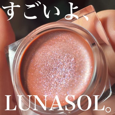 ルナソル グラムウィンク/LUNASOL/ジェル・クリームアイシャドウを使ったクチコミ（1枚目）