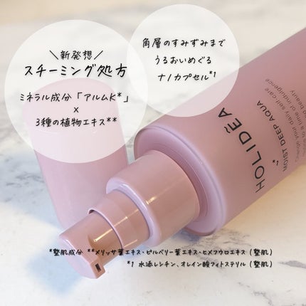 ホリーディア モイストディープアクア/HOLIDEA/化粧水を使ったクチコミ(4枚目)