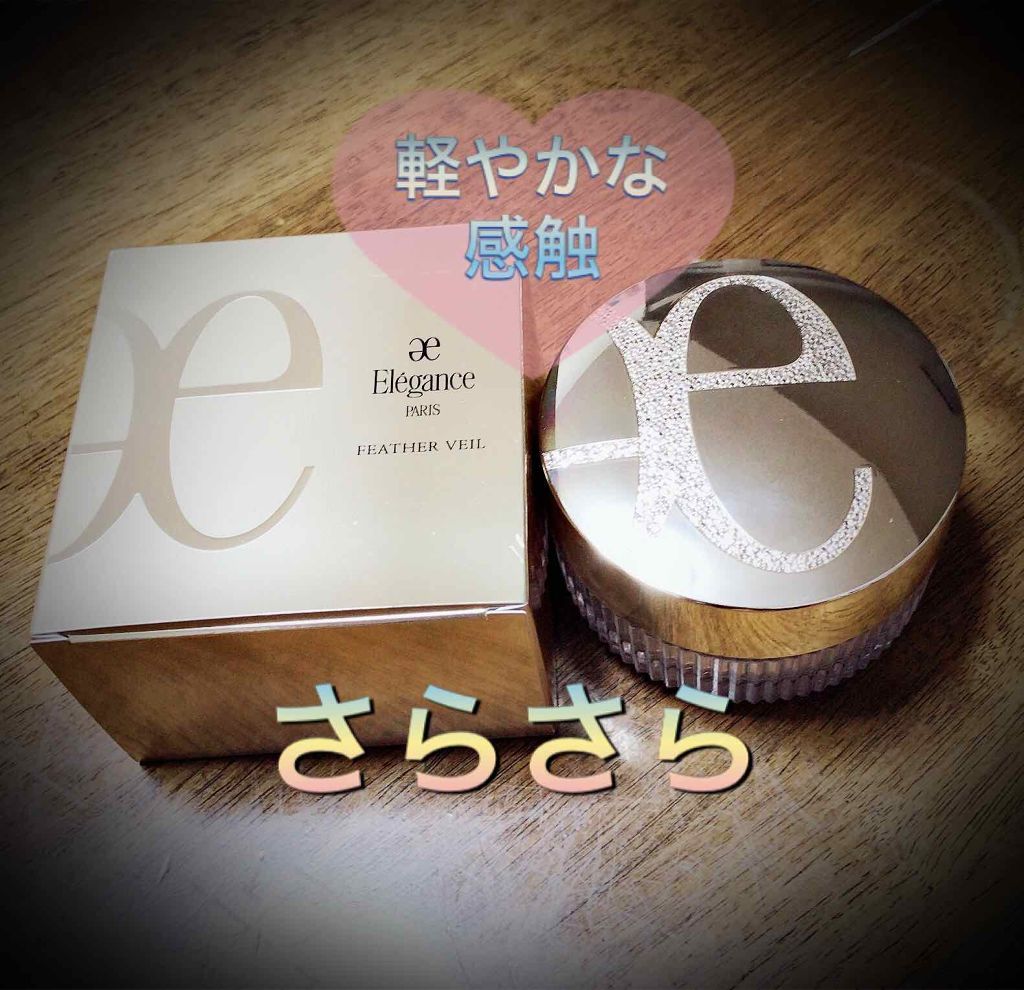 フェザー ヴェール/Elégance/ルースパウダーを使ったクチコミ（1枚目）