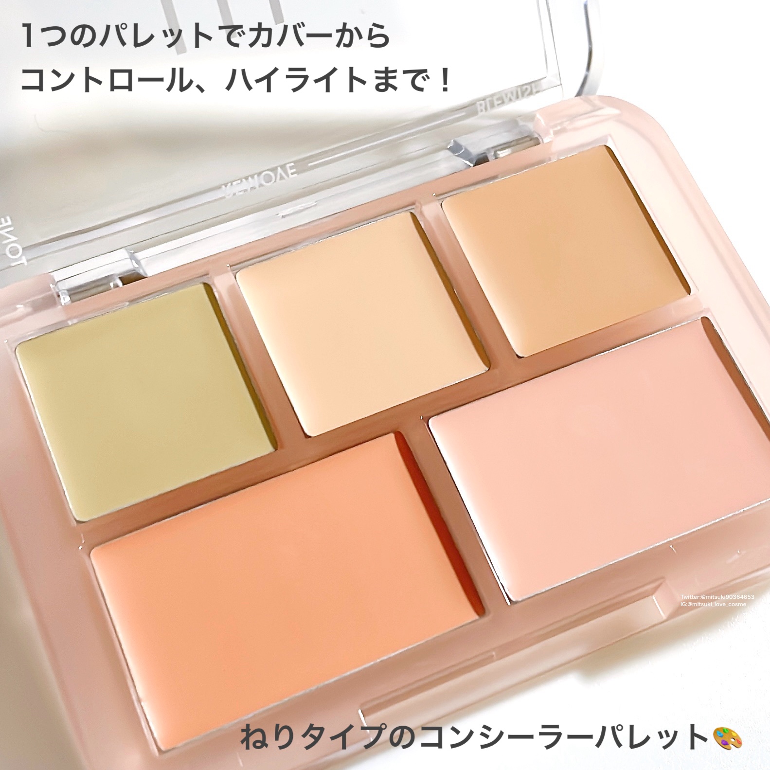 コンシールブレンダーパレット/LUNA/パレットコンシーラーを使ったクチコミ（2枚目）