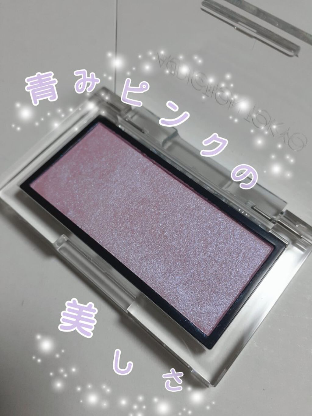 アディクション ザ ブラッシュ ニュアンサー/ADDICTION/パウダーチークを使ったクチコミ（2枚目）