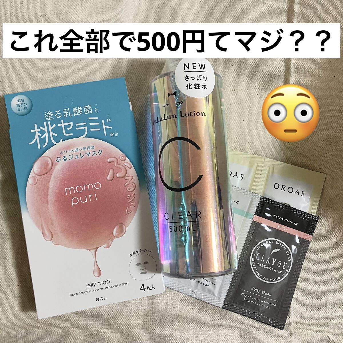 グロッシーシャンプー/DROAS/市販シャンプーを使ったクチコミ（1枚目）