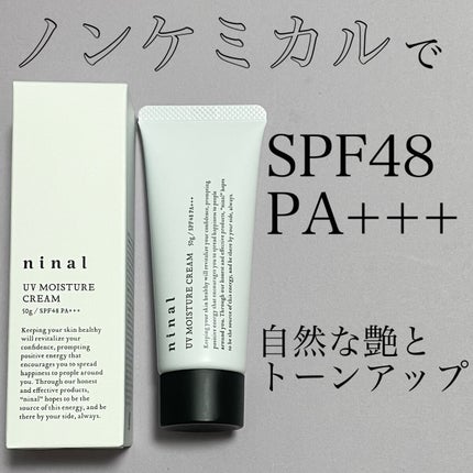 UVモイスチャークリーム n /ninal/日焼け止めクリームを使ったクチコミ(1枚目)
