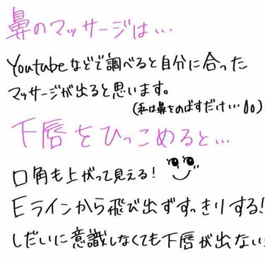 ☀️ぽぽぽっぴ☀️ on LIPS 「横顔美人になりたい人へ②①投稿してありますので、そちらから見て..」（3枚目）