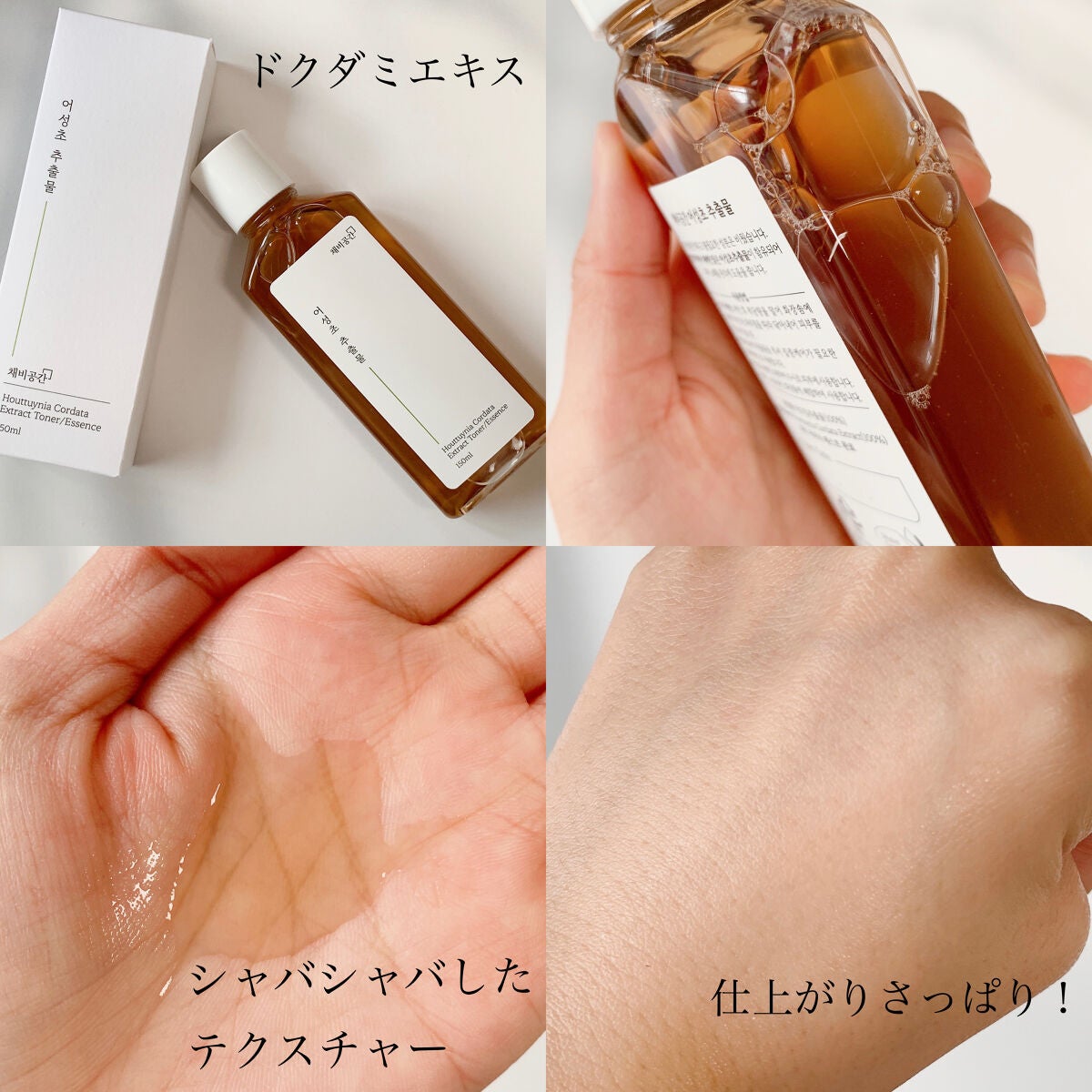 スキンケアトナー/CHAEB GONGGAN/化粧水を使ったクチコミ(4枚目)