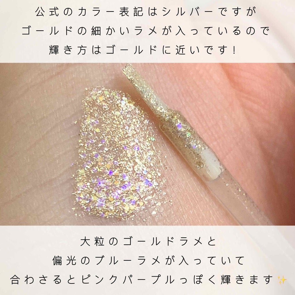 リキッド グリッター シャドウ/rom&nd/グリッターを使ったクチコミ(3枚目)