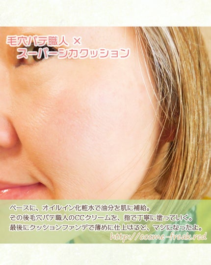 cosme-freak on LIPS 「毛穴パテ職人を極めたい!というわけで、コスメオタの勝手な実験~..」(4枚目)