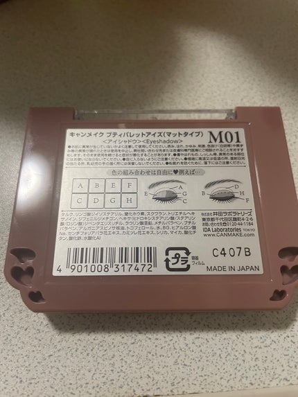 プティパレットアイズ(マットタイプ)/キャンメイク/パウダーアイシャドウを使ったクチコミ(4枚目)