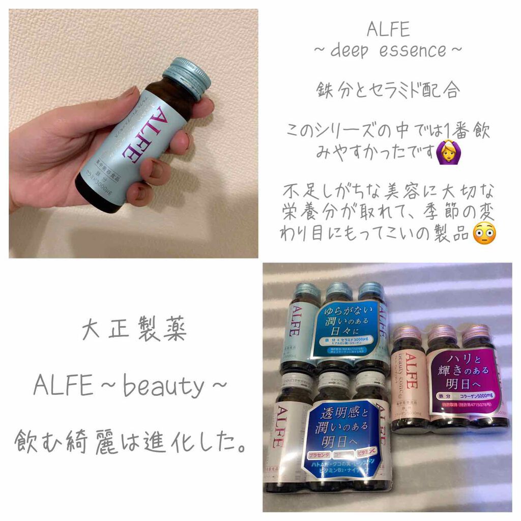 アルフェ ビューティコンク〈ドリンク〉/アルフェ/美容ドリンクを使ったクチコミ（1枚目）