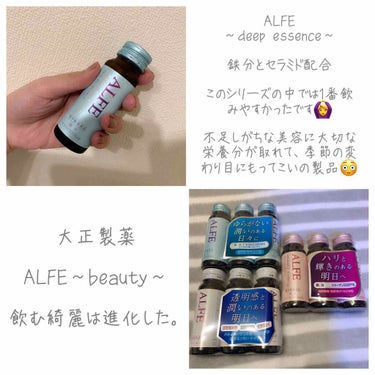 アルフェ ホワイトプログラム/大正製薬/ドリンクを使ったクチコミ（1枚目）