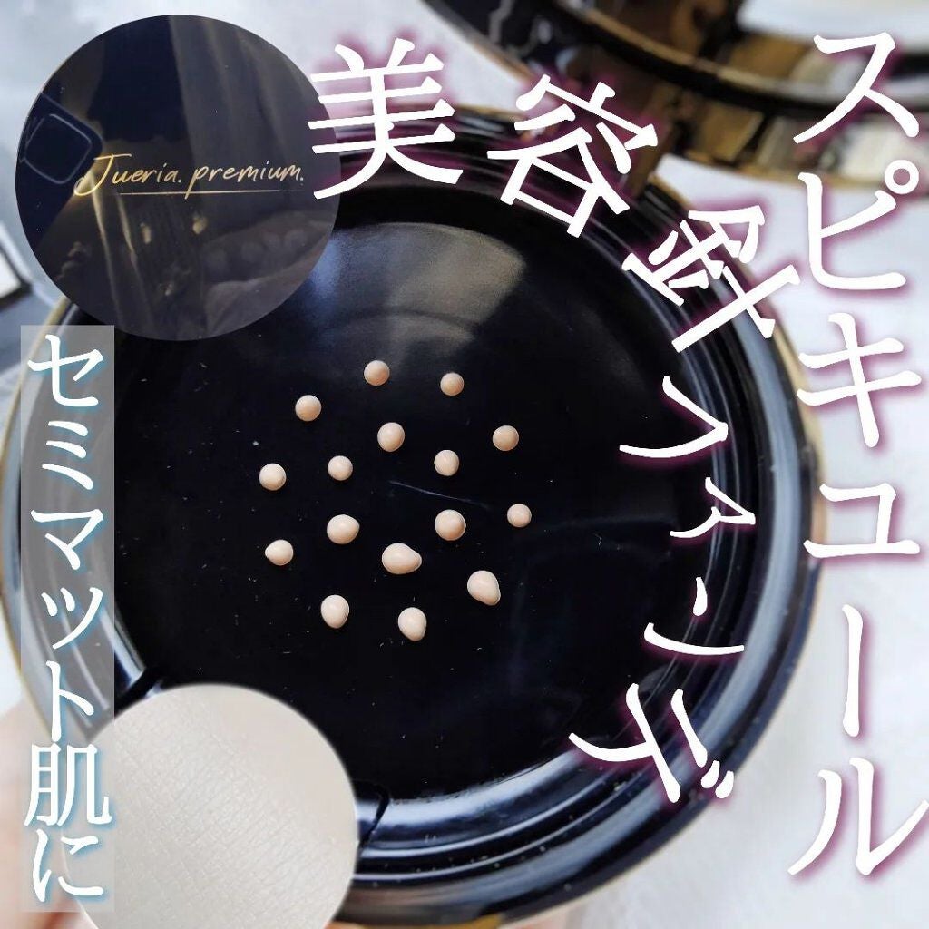 プレミアムニードルファンデーション/ジュエリアプレミアム/クッションファンデーションを使ったクチコミ(2枚目)