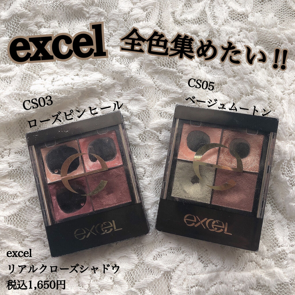 リアルクローズシャドウ/excel/アイシャドウパレットを使ったクチコミ（1枚目）