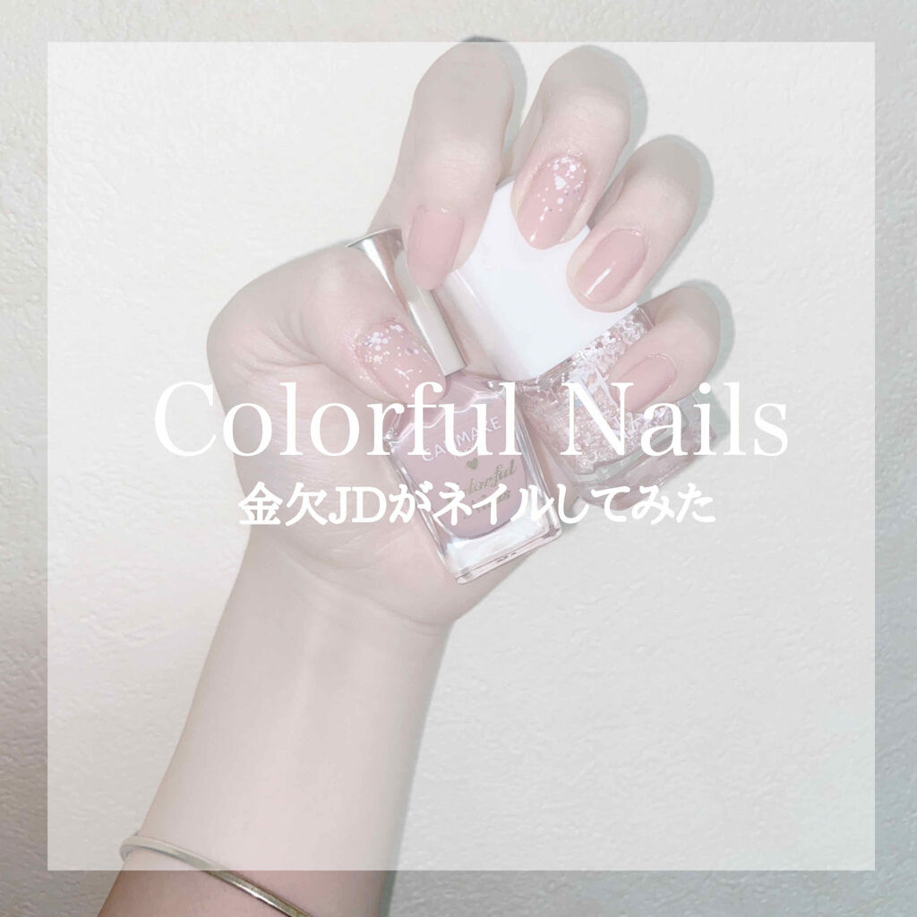 カラフルネイルズ/キャンメイク/マニキュアを使ったクチコミ（1枚目）