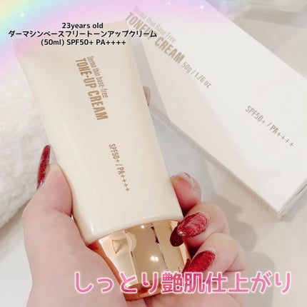 ダーマシンベースフリートーンアップクリーム/23years old/化粧下地を使ったクチコミ(1枚目)