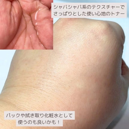 トリシカバリアスージングトナー/SKIN&LAB/化粧水を使ったクチコミ(3枚目)