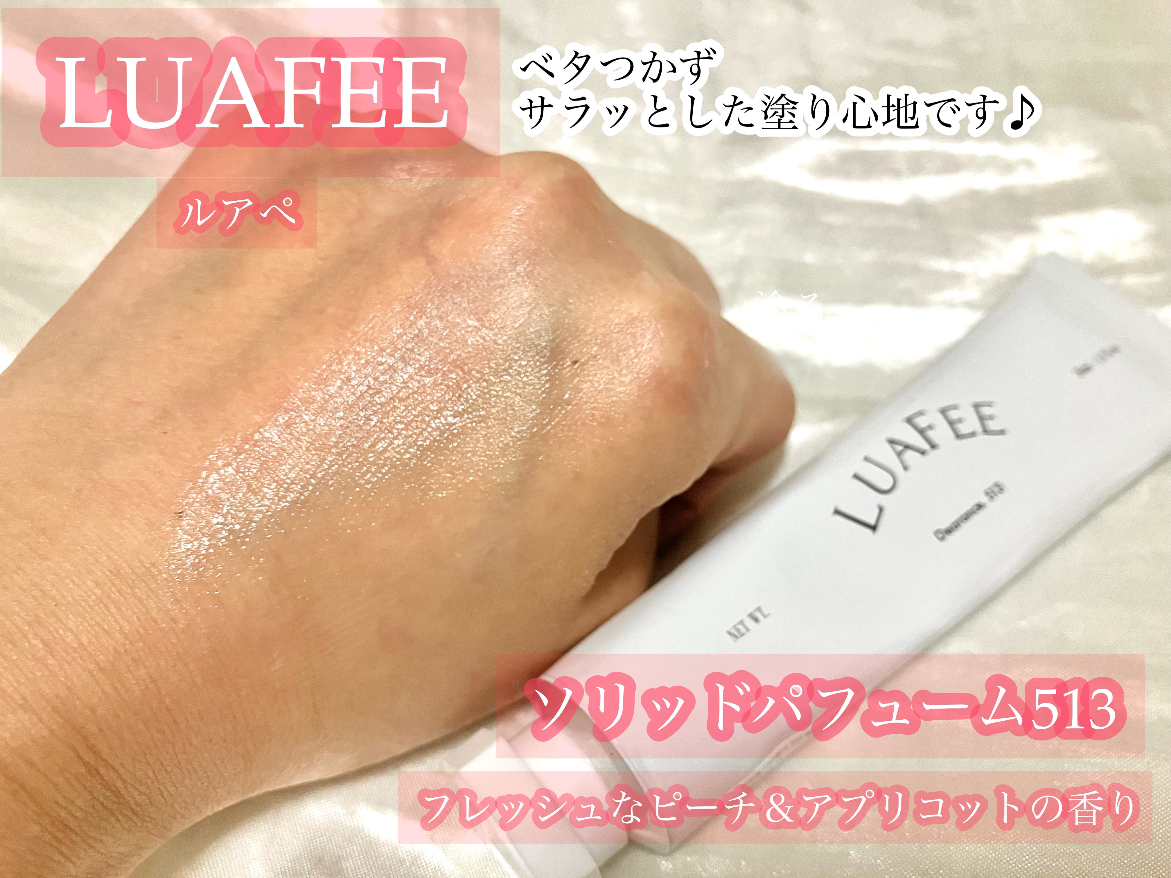 ソリッド パフューム ホワイトアプリコット/LUAFEE/練り香水を使ったクチコミ（3枚目）