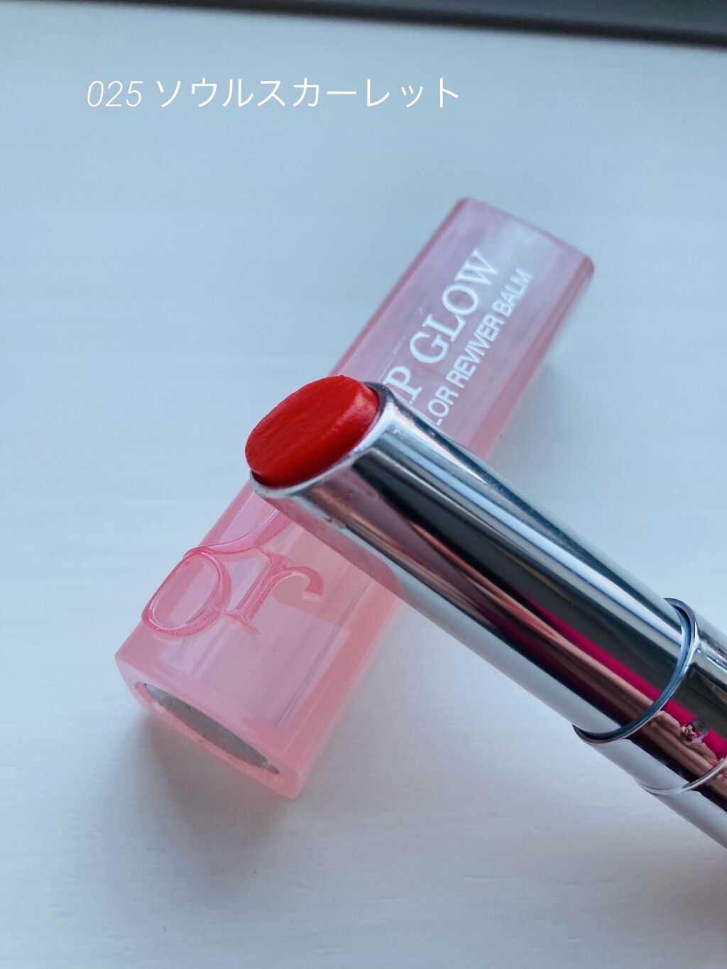 ディオール アディクト リップ グロウ/Dior/リップバームを使ったクチコミ（2枚目）