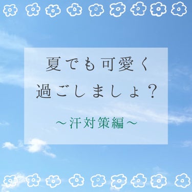 ビオレさらさらパウダーシート 薬用デオドラント 無香料 /ビオレ/ボディシートを使ったクチコミ（1枚目）