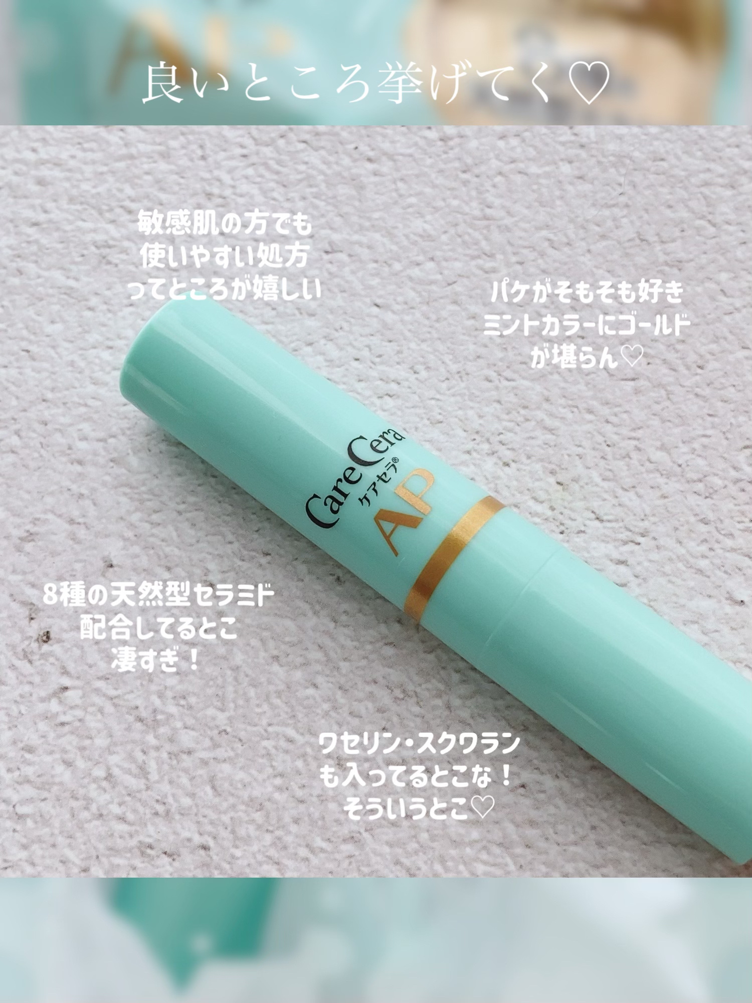 ケアセラ モイストバリアリップクリーム/ケアセラ/リップクリームを使ったクチコミ（3枚目）