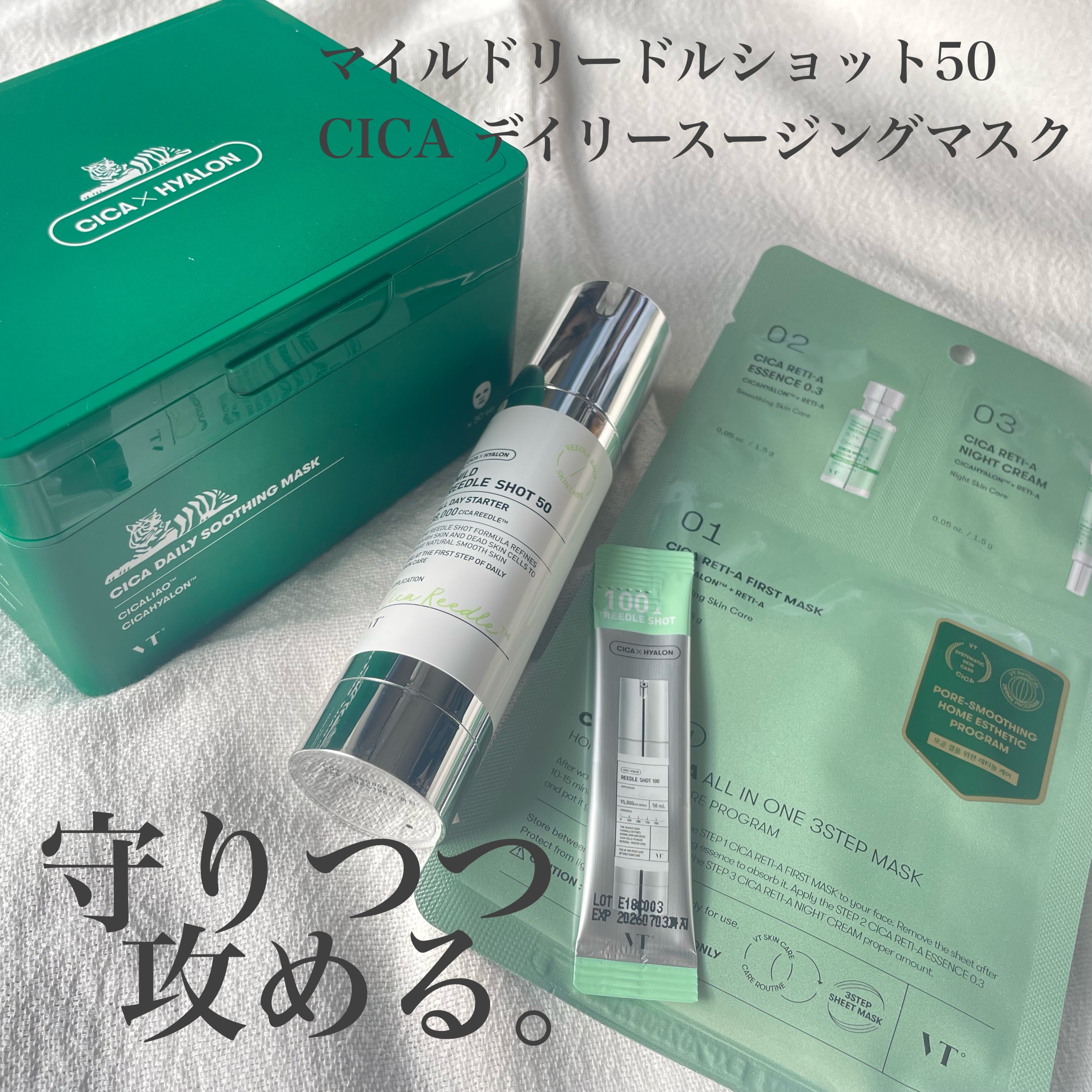 🇰🇷

VT × HYALON
マイルドリードルショット50
シカデイリースージングマスク

大人気のリードルショット…
肌が敏感気味なので使いたいけど悩んでいたアイテム。
私のように使ってみたいけど、赤くなるとか痛いとか聞くし
なかな