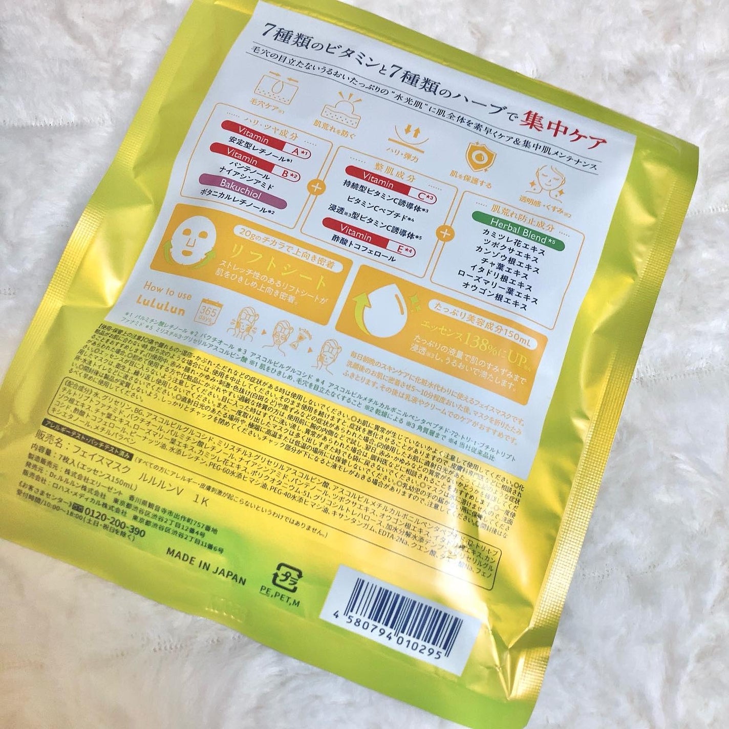 ルルルン ハイドラ V マスク/ルルルン/シートマスク・パックを使ったクチコミ(3枚目)