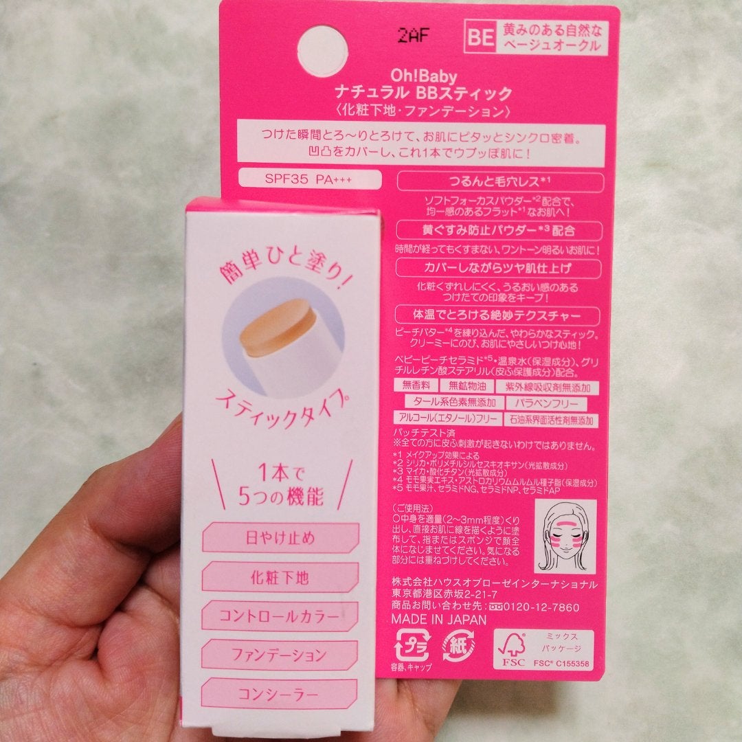 Oh!Baby ナチュラル BBスティック/ハウス オブ ローゼ/BBクリームを使ったクチコミ(3枚目)