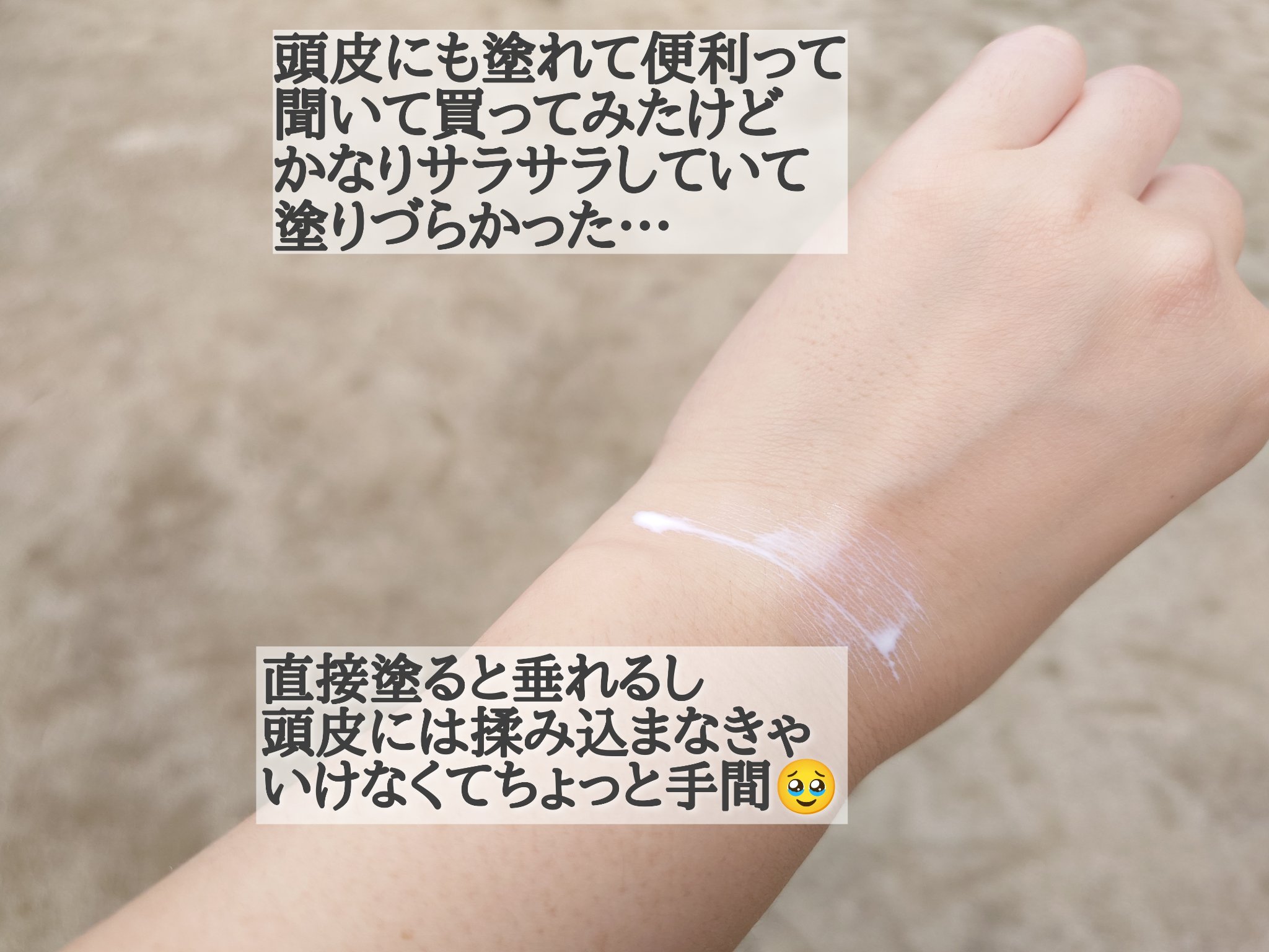 ママ＆キッズ UVライトベール /ナチュラルサイエンス/日焼け止めミルクを使ったクチコミ（2枚目）