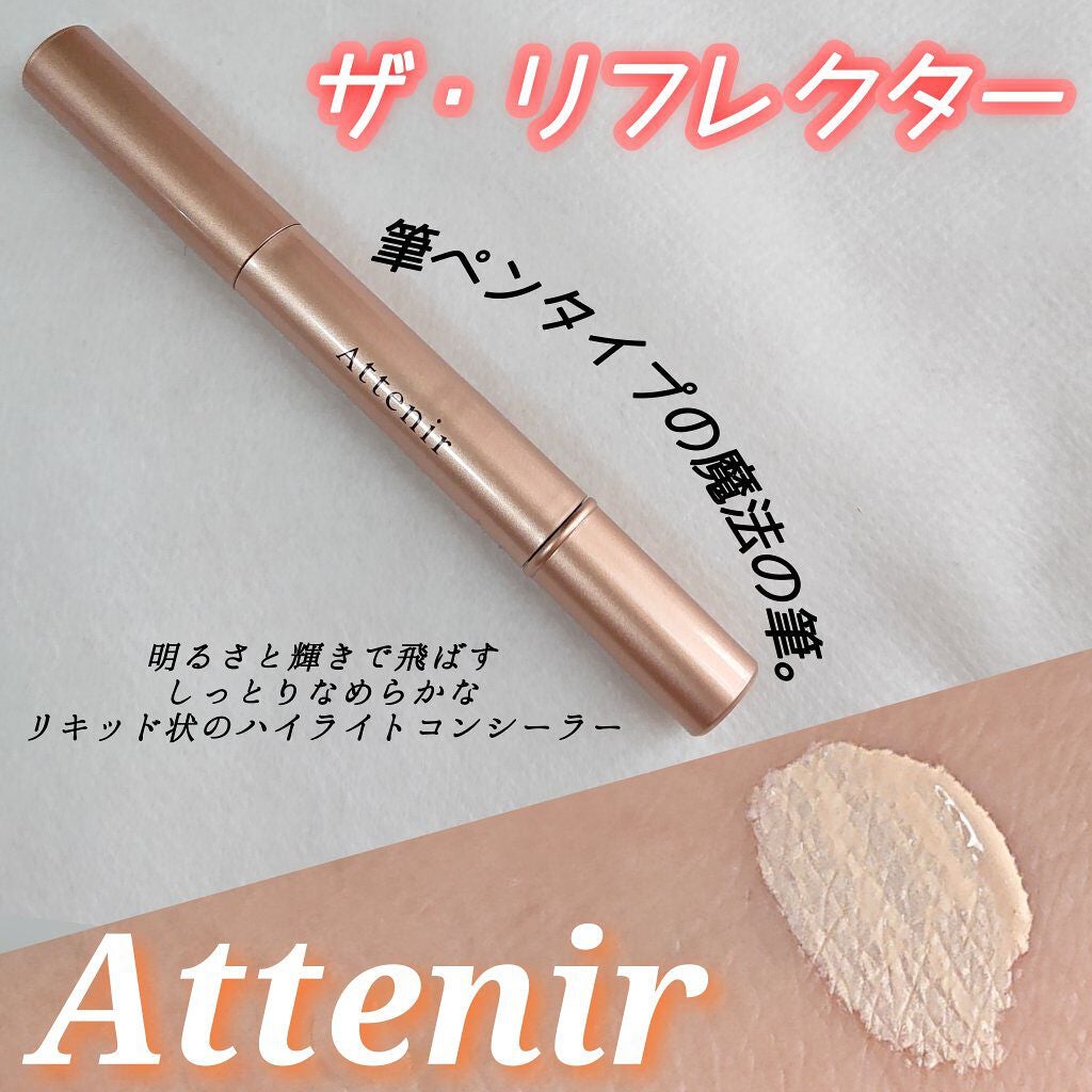 ザ リフレクター/アテニア/リキッドコンシーラーを使ったクチコミ(1枚目)