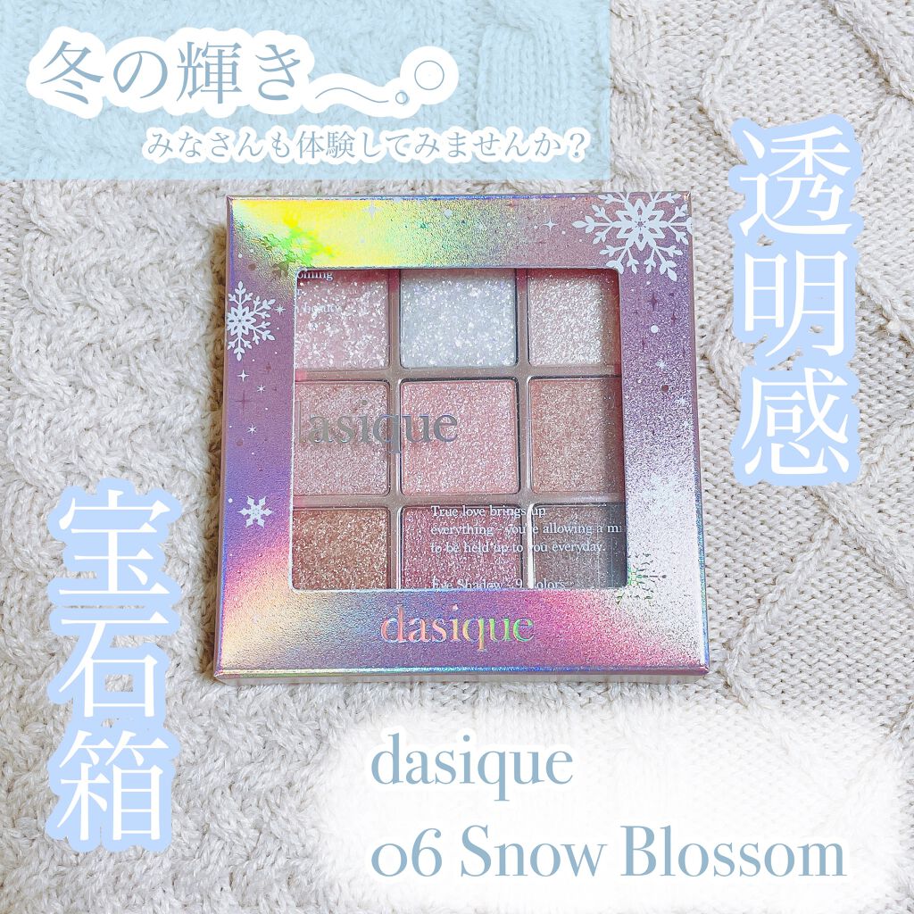 シャドウパレット/dasique/アイシャドウパレットを使ったクチコミ（1枚目）