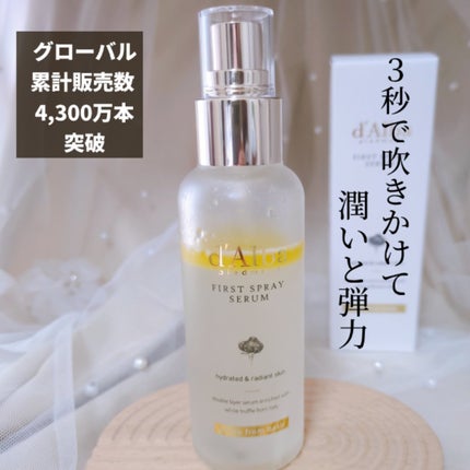 ダルバ ホワイトトリュフファーストスプレーセラム/ダルバ/ミスト状化粧水を使ったクチコミ(1枚目)