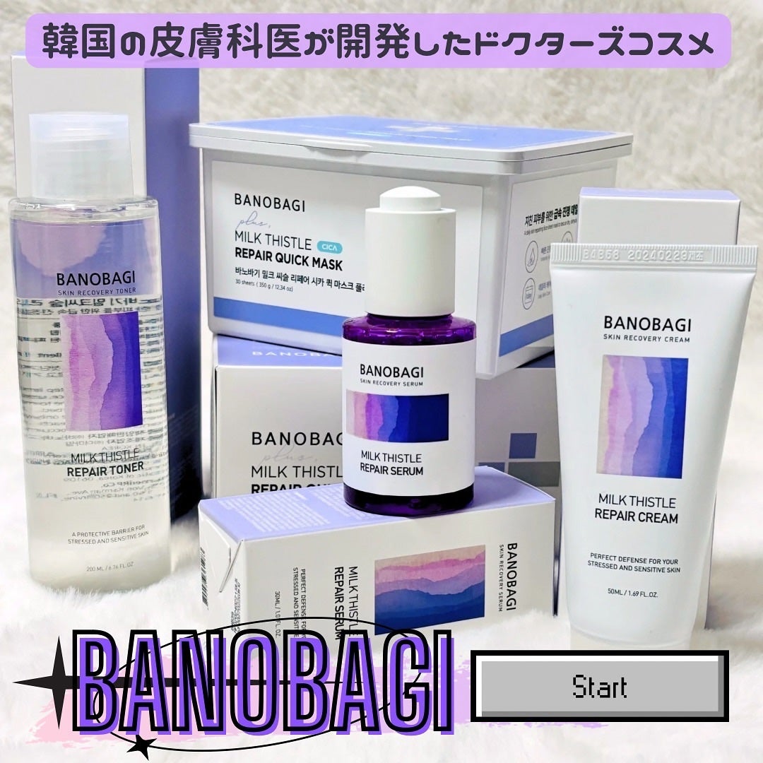 ミルクシスル リペアトナー/BANOBAGI/化粧水を使ったクチコミ(1枚目)