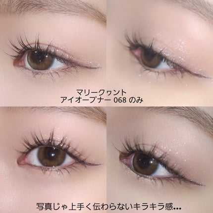 アイオープナー/MARY QUANT/単色アイシャドウを使ったクチコミ(3枚目)