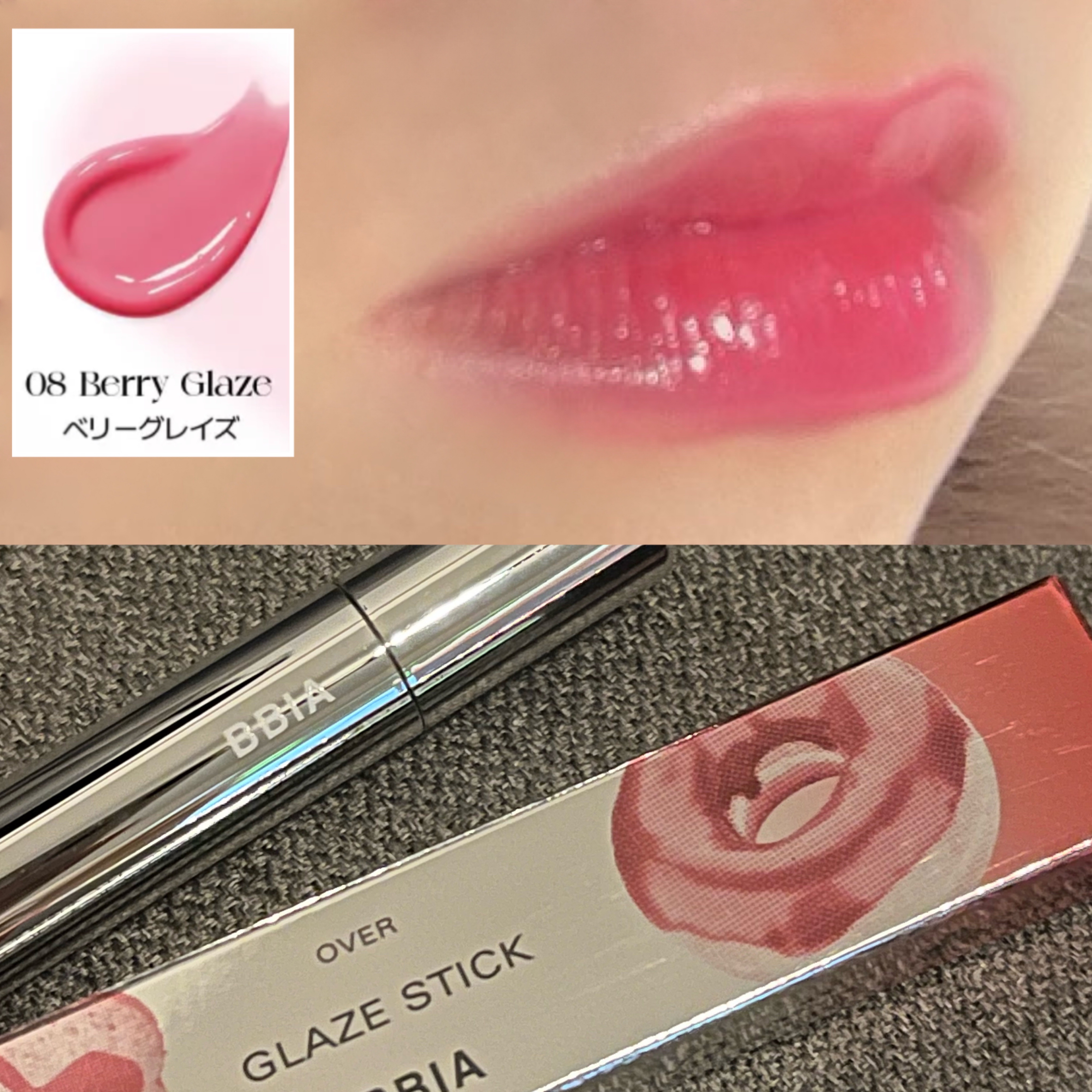 オーバーグレイズスティック/BBIA/口紅を使ったクチコミ（2枚目）