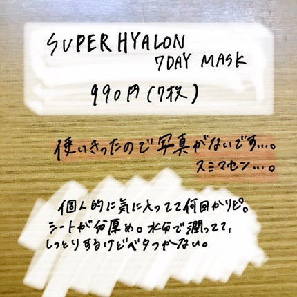 CICA スリーピングマスク/VT/シートマスク・パックを使ったクチコミ(6枚目)