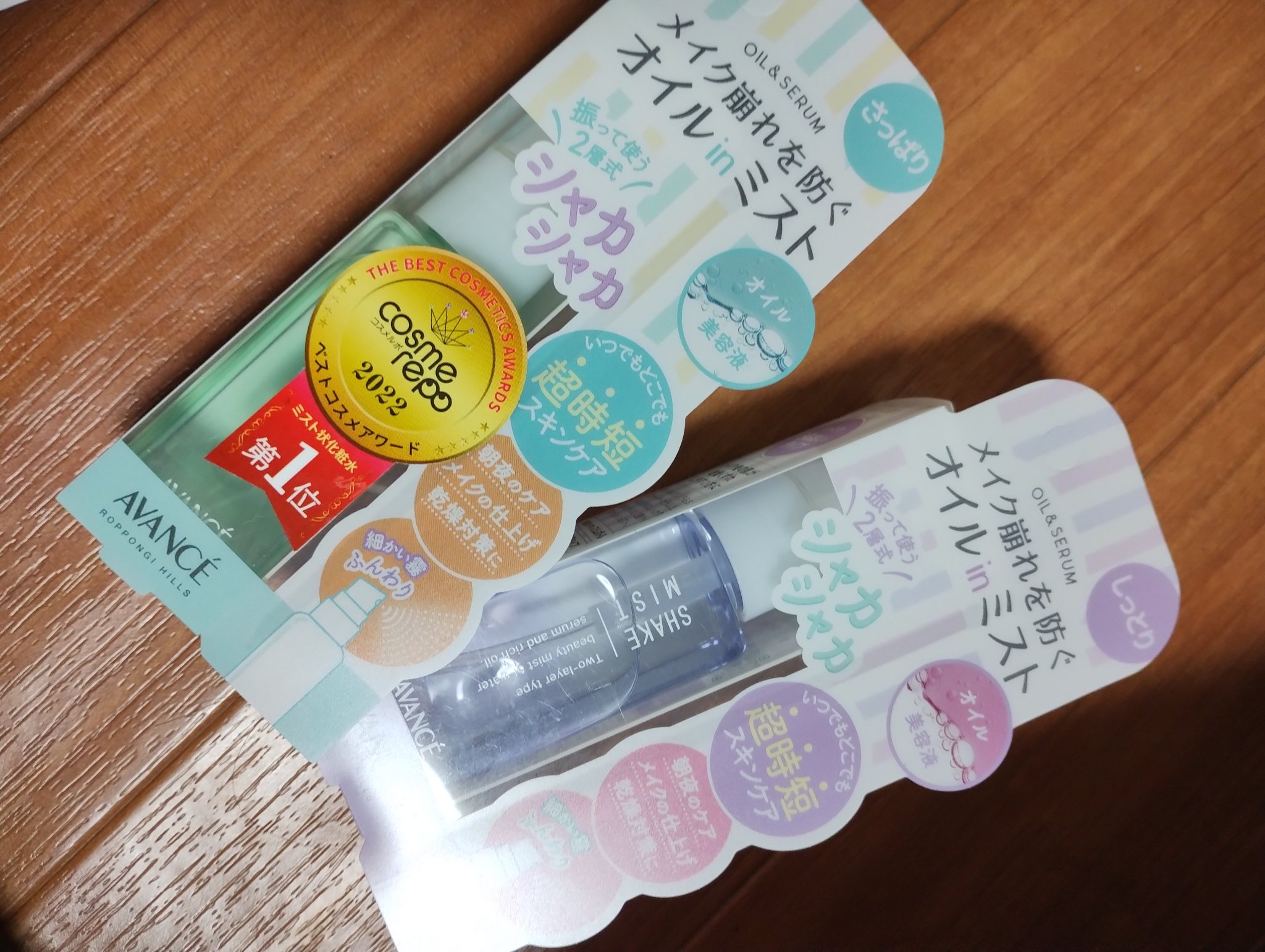 アヴァンセ シェイクミスト しっとり/アヴァンセ/ミスト状化粧水を使ったクチコミ（1枚目）