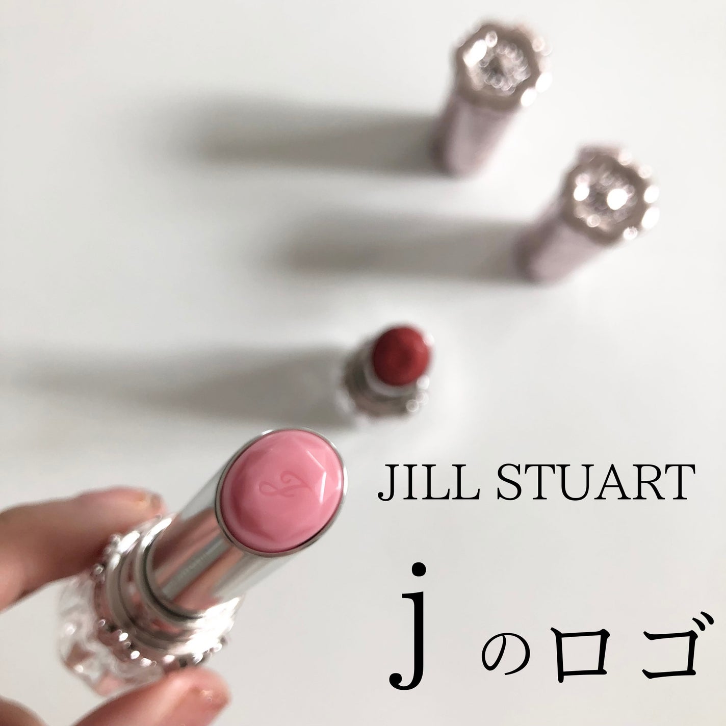 ジルスチュアート リップブロッサム バーム/JILL STUART/口紅を使ったクチコミ(3枚目)