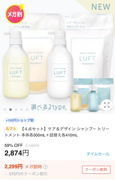 ケア＆デザイン シャンプー＆トリートメントH 04 ケア＆デザイントリートメントH詰め替え410ml/LUFT/シャンプー・コンディショナーを使ったクチコミ（1枚目）