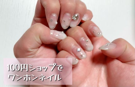 BRG ジェルネイル 2 ベースコート/DAISO/ジェルネイルを使ったクチコミ(1枚目)