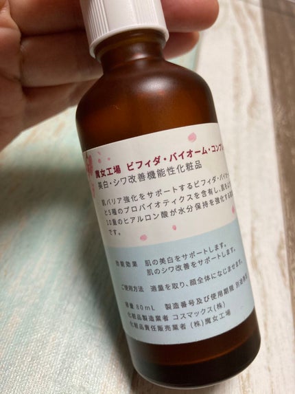 ビフィダバイオームコンプレックスセラム/manyo/美容液を使ったクチコミ(2枚目)